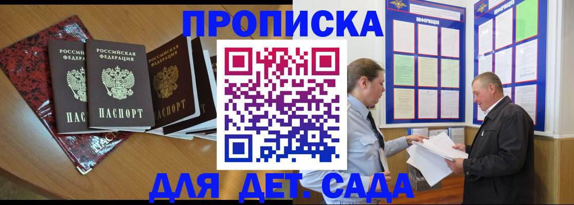 временная регистрация для школы в Заволжье